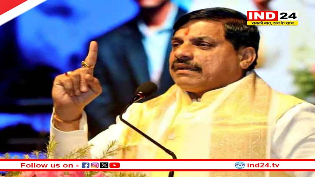 CM डॉ. मोहन यादव का निर्देश: ऑनलाइन गीता प्रतियोगिता में अधिकतम जन भागीदारी हो