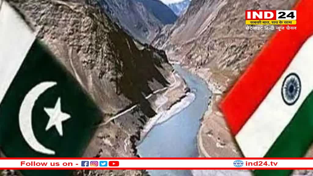 Indus Water Treaty: सिंधु जलसंधि पर चर्चा करने को तैयार हुआ पाकिस्तान, विश्व बैंक की ओर से दिया गया था आदेश