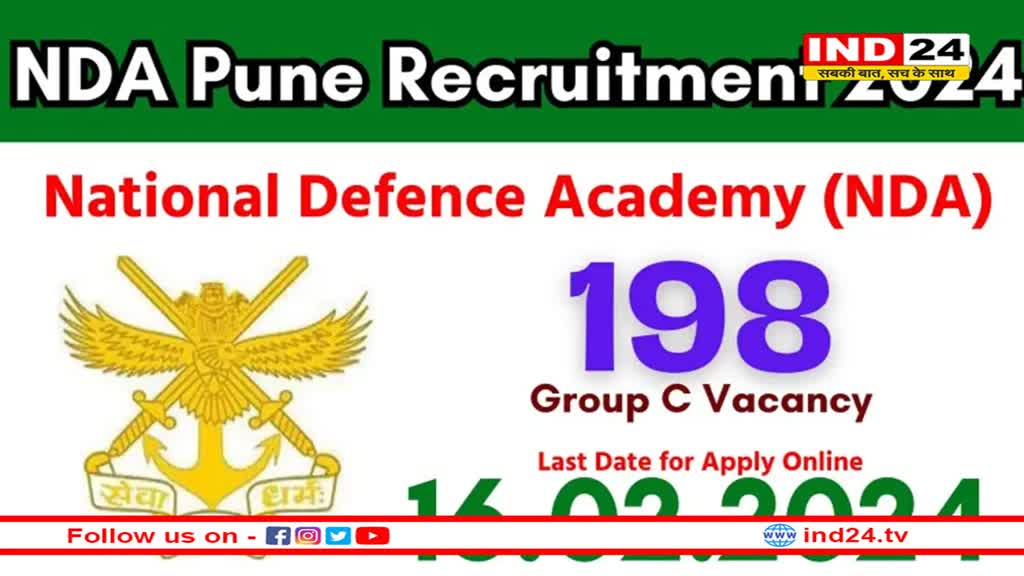 नेशनल डिफेंस एकेडमी में ग्रुप सी के 198 पदों पर भर्ती