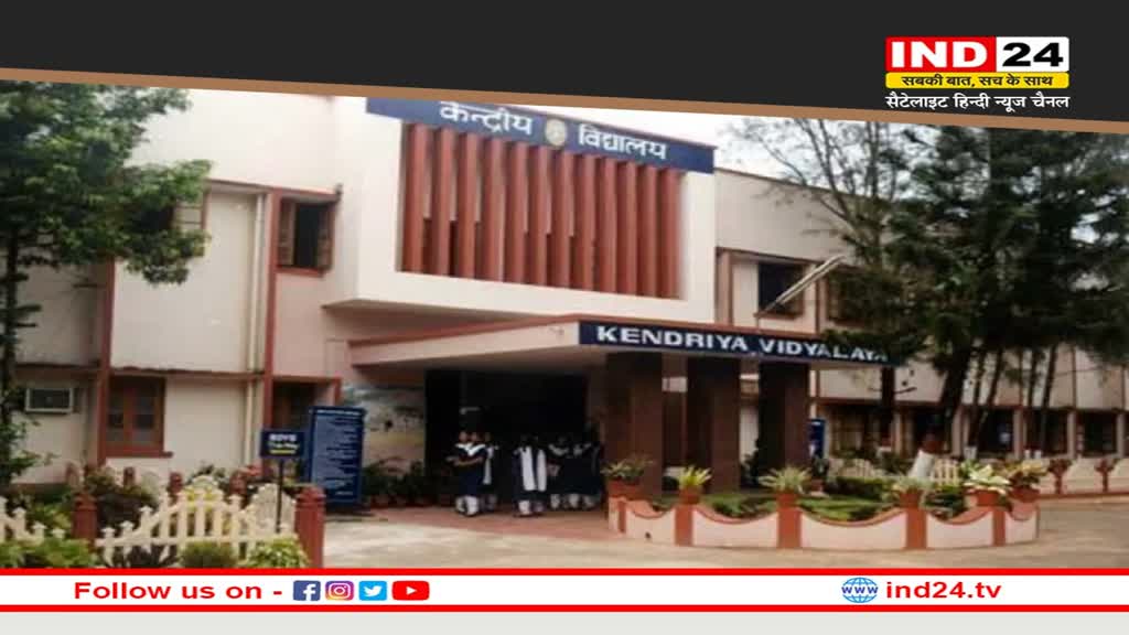 KVS Recruitment 2022: केंद्रीय विद्यालयों में 13 हजार पदों पर भर्ती का अंतिम सप्ताह, जल्द करे आवेदन