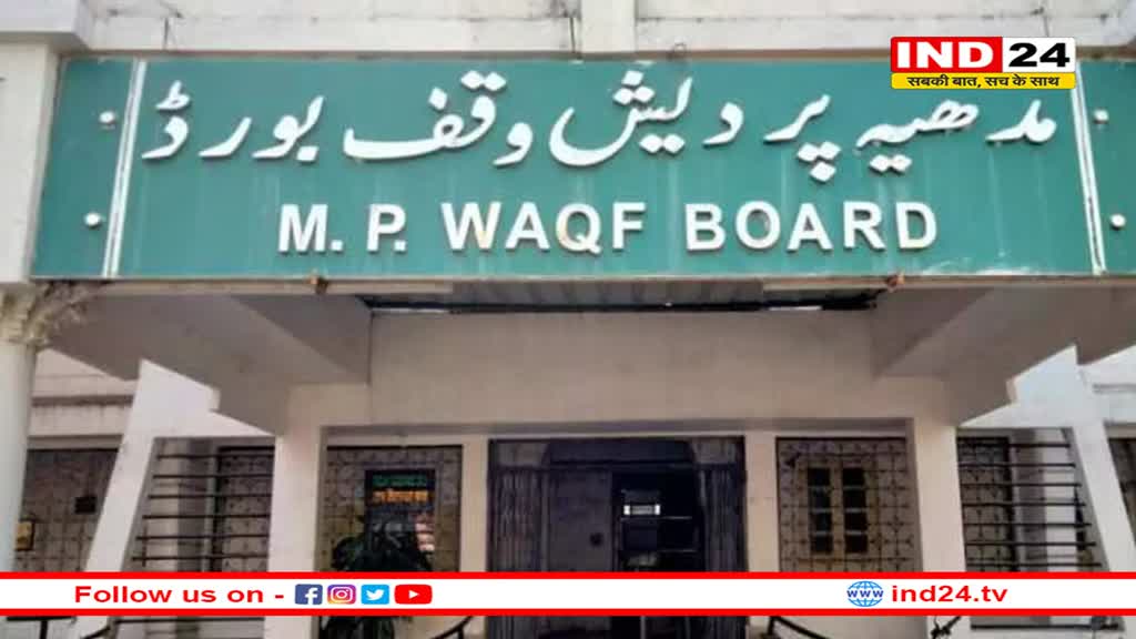 MP वक्फ के साथ कांग्रेस नेता रियाज खान ने की करोड़ों की धोखाधड़ी, अब बुरे फंसे