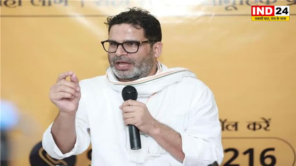 प्रशांत किशोर ने कहा - जीतन राम मांझी को अपने बेटे को CM बनाने की चिंता