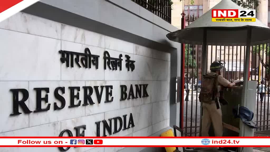 मुंबई स्थित RBI कार्यालय को मिली बम से उड़ाने की धमकी, ईमेल के जरिए मिली धमकी 