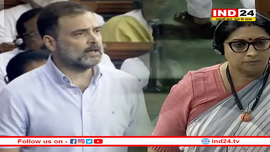 अविश्वास प्रस्ताव पर लोकसभा में आज भी हंगामा, Rahul Gandhi बोले- मणिपुर में भारत माता की हत्या हुई, स्मृति ने किया पलटवार 