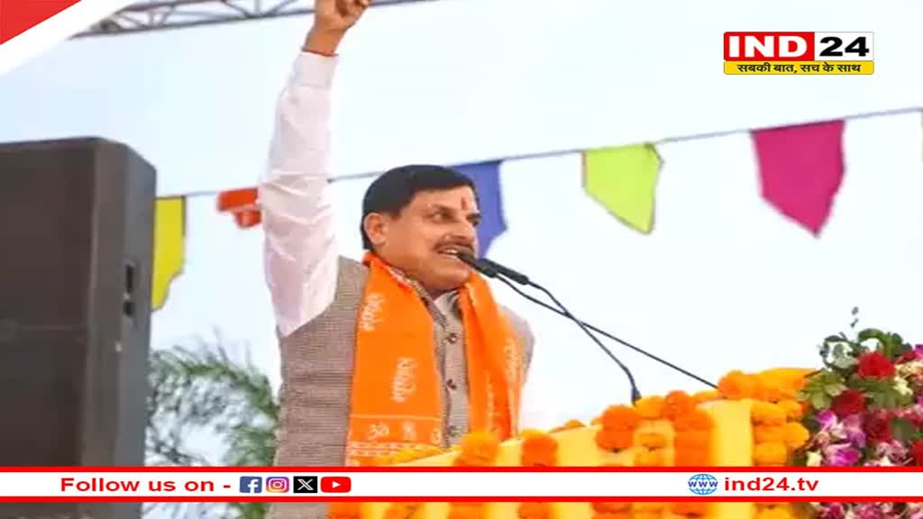 मुख्यमंत्री डॉ. मोहन यादव आज वीर बाल दिवस कार्यक्रम में होंगे शामिल