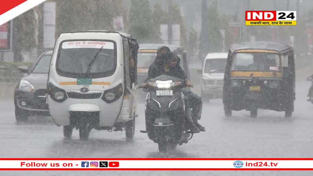 छत्तीसगढ़ में भारी बारिश का रेड और ऑरेंज अलर्ट, इन जिलों के लिए चेतावनी