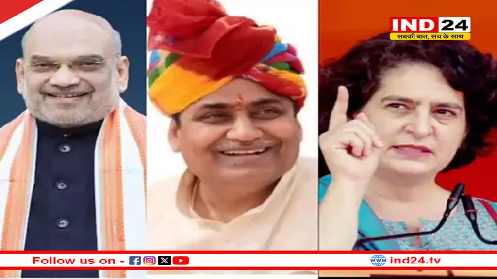 Loksabha Election: अमित शाह और प्रियंका गांधी का अलवर दौरा, बीजेपी- कांग्रेस के स्टार प्रचारक 3 दिन करेंगे प्रचार