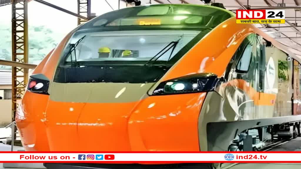 सबसे पहले एमपी में दौड़ेगी वंदे भारत स्लीपर ट्रेन