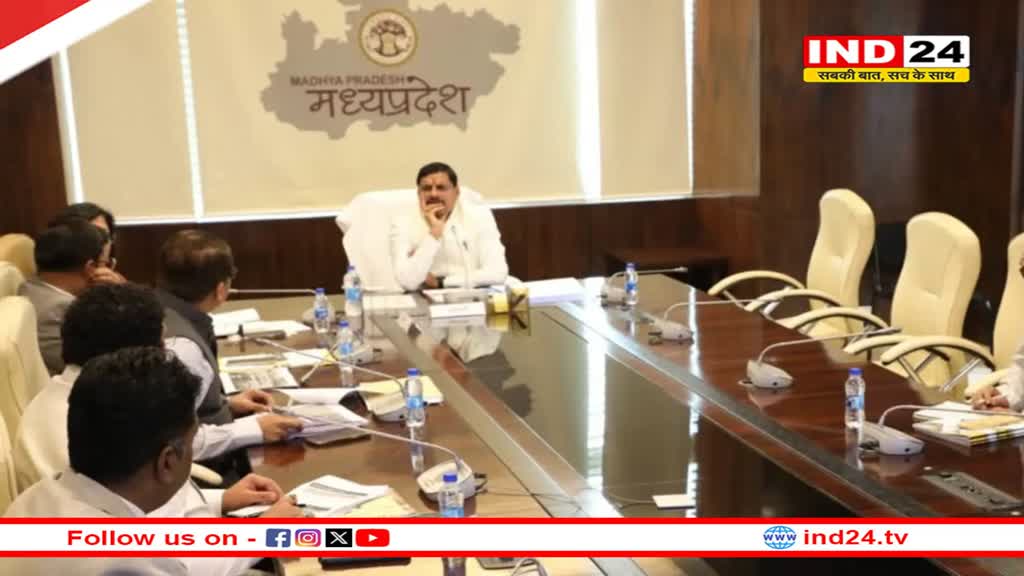 बजट से पहले आज होगी मोहन कैबिनेट की बैठक, कई अहम प्रस्तावों को मिल सकती है मंजूरी