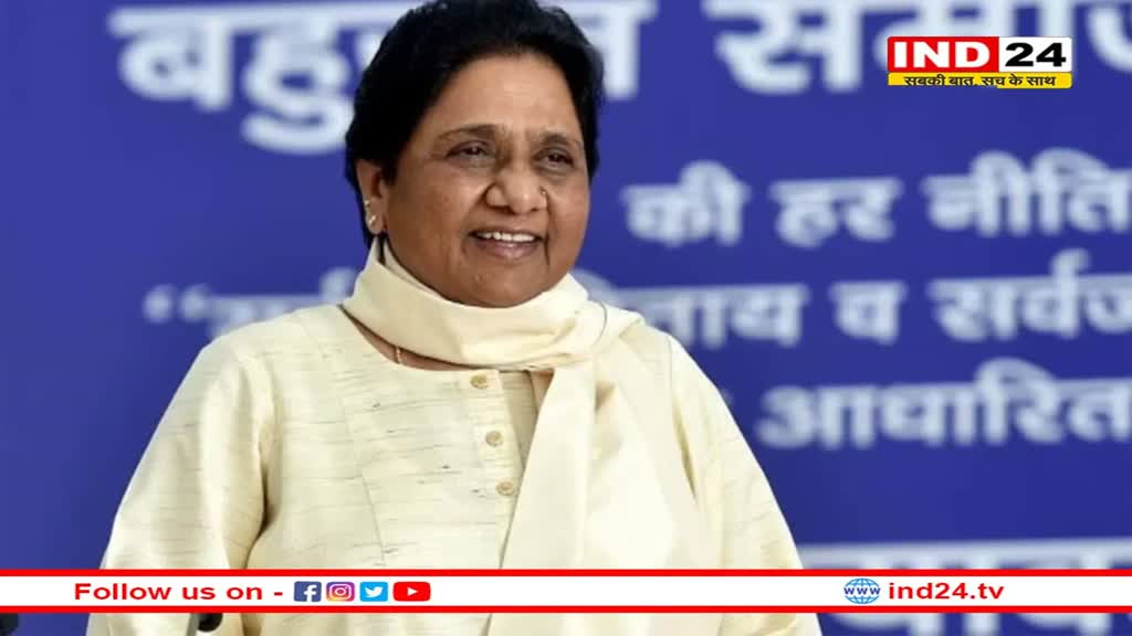 MP में बसपा ने जारी की उम्मीदवारों की पांचवी सूची, 5 प्रत्याशियों का किया एलान