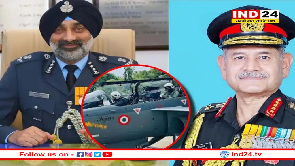 एयरफोर्स और आर्मी चीफ ने एक साथ तेजस में भरी उड़ान