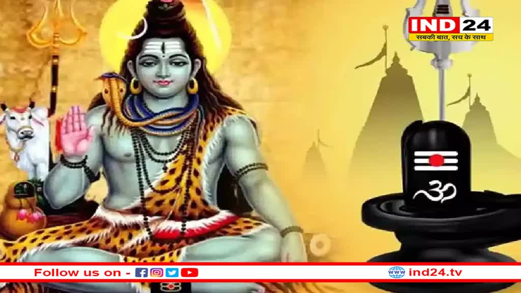 वैशाख प्रदोष व्रत पर भोलेनाथ को ऐसे करें प्रसन्न, सुख-शांति का मिलेगा आशीर्वाद!