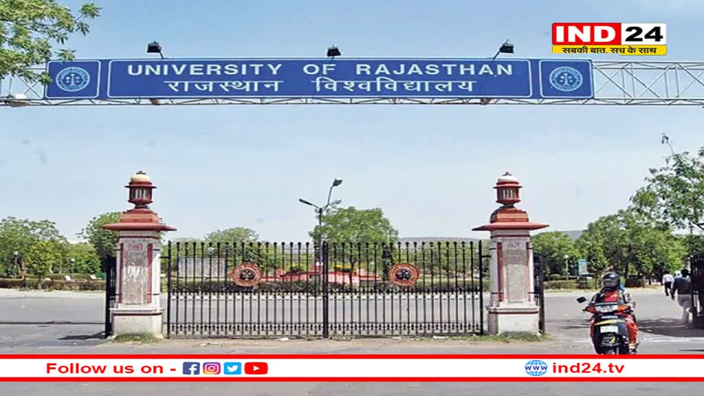 Rajasthan University में पानी की टंकी पर चढ़े स्टूडेंट, 2 दिन से कर रहे भूख हड़ताल से हुई हालत खराब, 8 छात्र SMS अस्पताल में एडमिट 