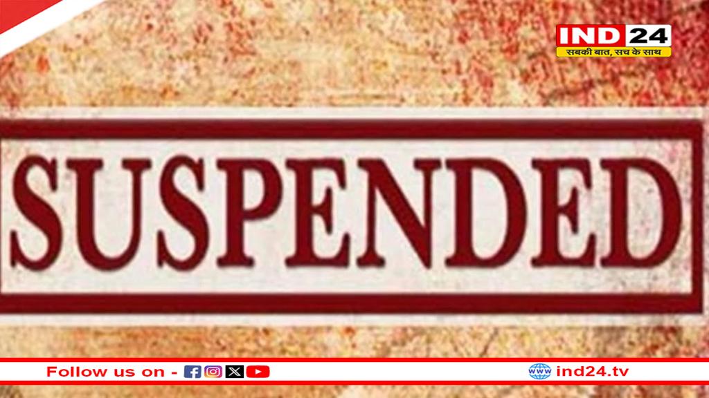 सतना खनिज अधिकारी एच.पी. सिंह निलंबित, दीपमाला तिवारी को सौंपा गया अतिरिक्त प्रभार
