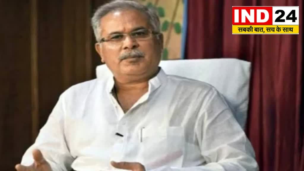 CG News : ‘गांधी परिवार के सदस्य का नाम आ जाए तो BJP नेताओं के शरीर में लगती है आग..’ सीएम भूपेश बघेल.....