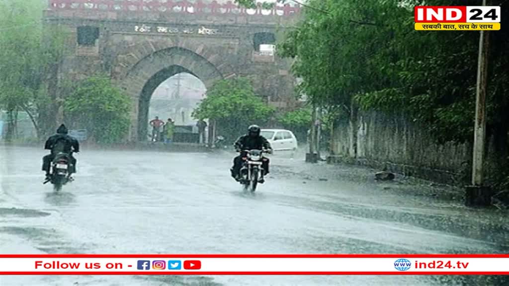 MP Weather Update: एमपी के अधिकांश जिलों में दर्ज हुई तेज बारिश, इन जिलों को करना पड़ेगा इंतजार 