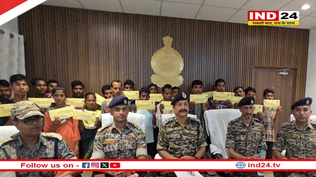 बीजापुर में 22 नक्सलियों ने किया आत्मसमर्पण 