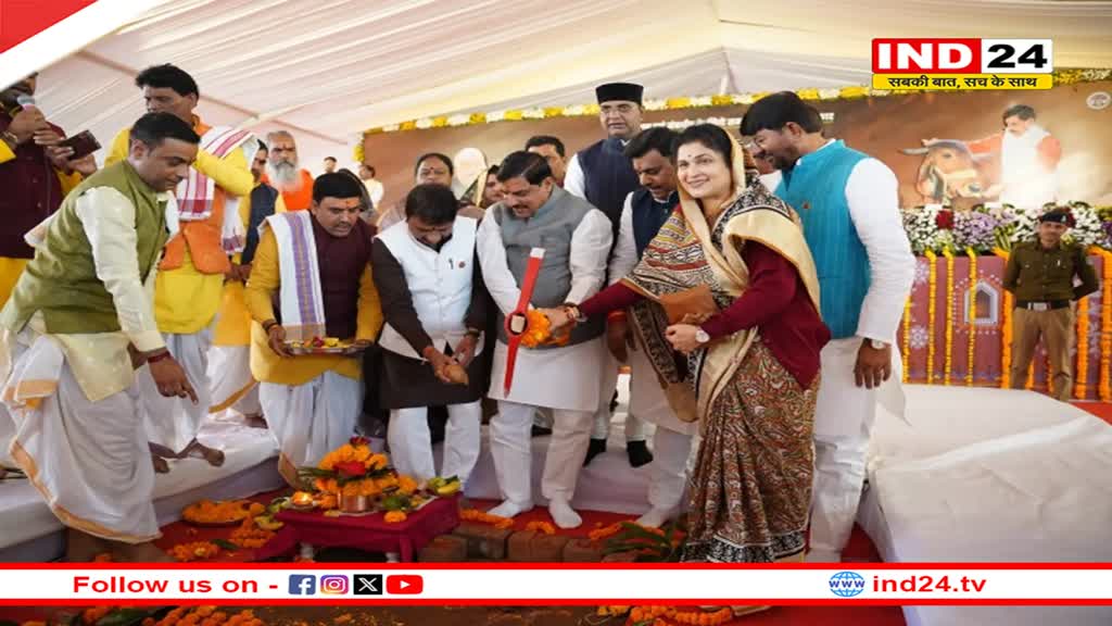 मप्र की पहली हाईटेक गोशाला भोपाल में बनेगी, मुख्यमंत्री डॉ.मोहन यादव ने किया भूमिपूजन
