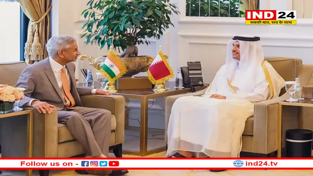 विदेश मंत्री जयशंकर कतर के प्रधानमंत्री से मिले, द्विपक्षीय संबंधों की समीक्षा की