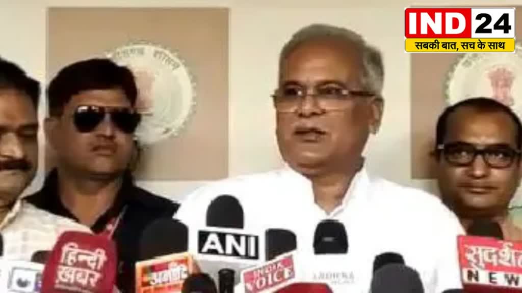 CG News : झीरम हत्याकांड पर सियासत CM भूपेश बघेल ने कहा-आत्मसमर्पण किया है तो कहां पर किया है