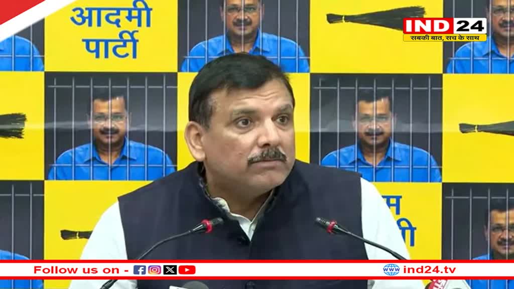 AAP नेता Sanjay Singh का बड़ा दावा- 'बीजेपी ने किया शराब घोटाला, कई बड़े नेता शामिल'