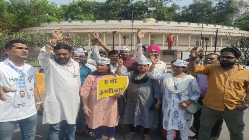 CG NEWS : केजरीवाल की गिरफ्तारी पर आप का छत्तीसगढ़ में हल्लाबोल, रायपुर में हुआ विरोध प्रदर्शन..