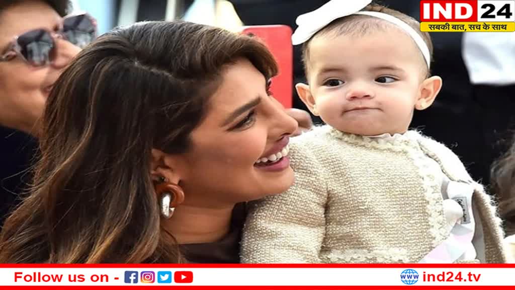 Priyanka Chopra ने बेटी माल्ती मैरी का चेहरा किया रिवील, अब फैंस का इंतजार हुआ खत्म