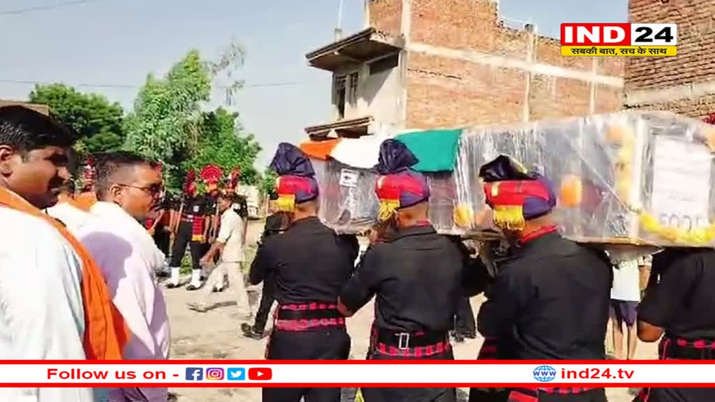 भिंड का सपूत हिमाचल प्रदेश में शहीद, सैनिक सम्मान के साथ हुआ अंतिम संस्कार