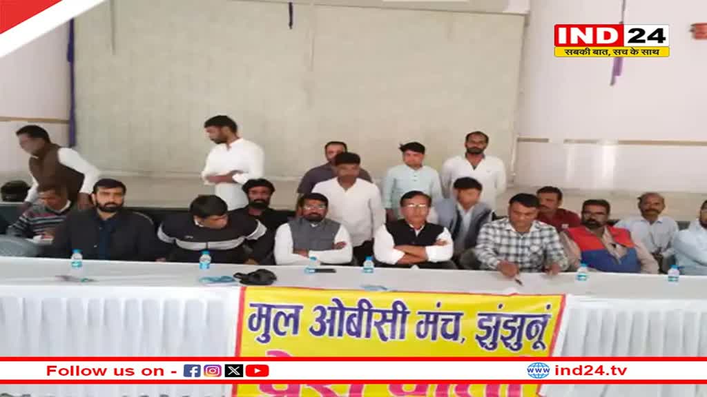 Loksabha Election: ओबीसी संगठन की मांग- मूल OBC को मिले टिकट, बोले- भाजपा कर रही अनदेखी, खामियाजा भुगतना पड़ेगा