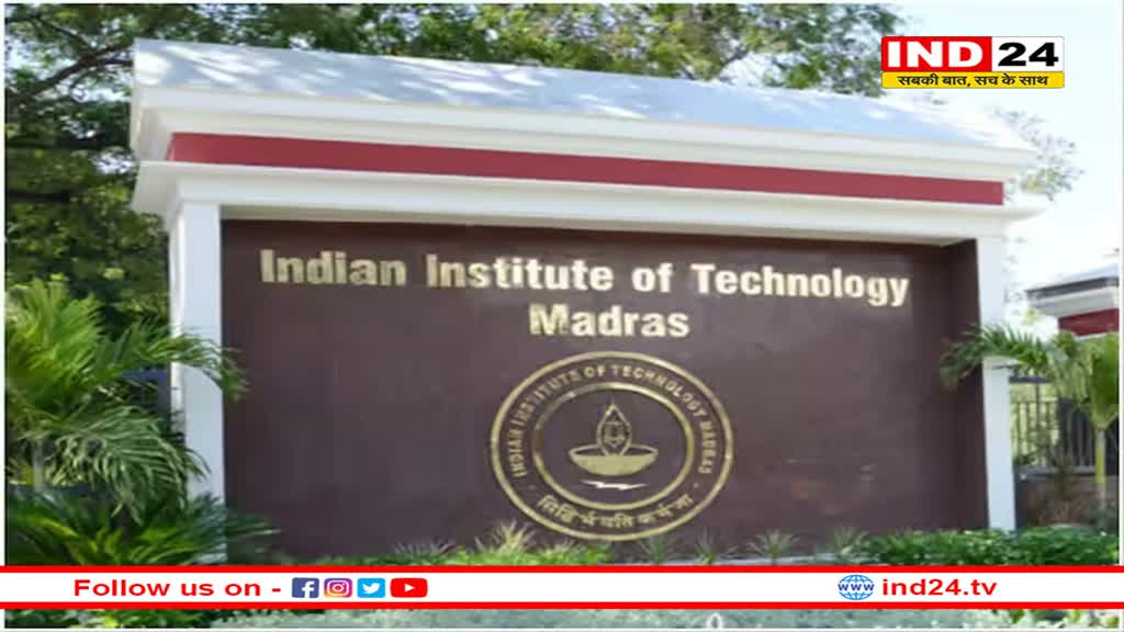 IIT JAM 2024: आज जारी होने वाला है जैम एडमिट कार्ड