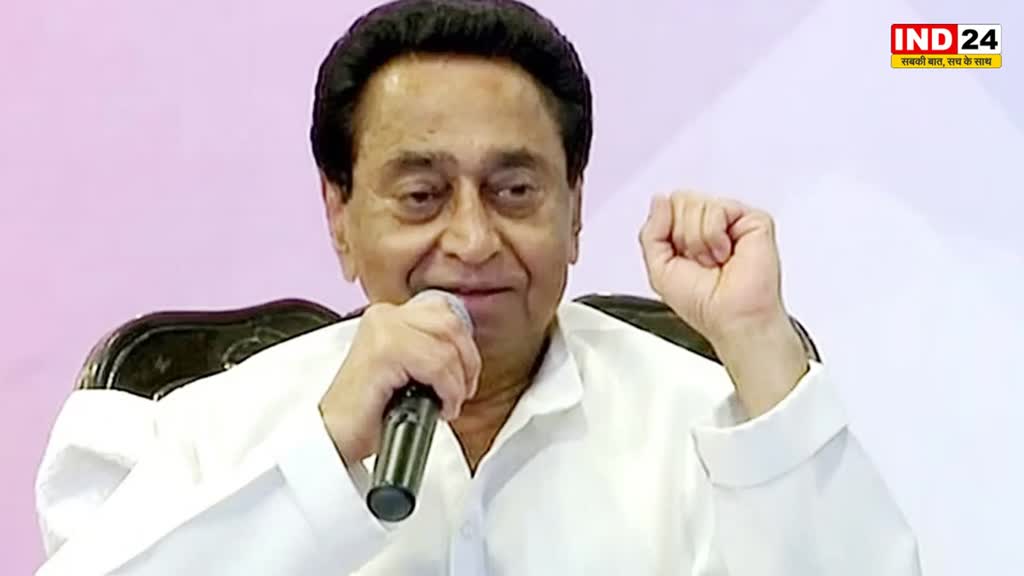 MP NEWS : चुनावी साल में PCC चीफ कमलनाथ का महिलाओं को तोहफा, राज्य में कांग्रेस सरकार बनी तो मिलेंगे कई लाभ