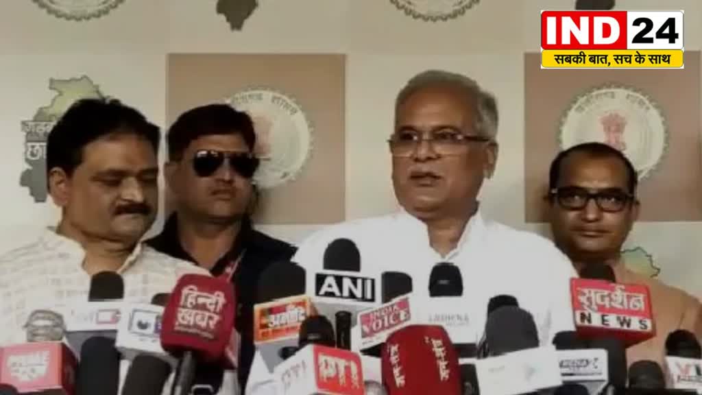 CG News CGPSC पर उठ रहे सवाल पर सीएम बघेल ने दिया बड़ा बयान