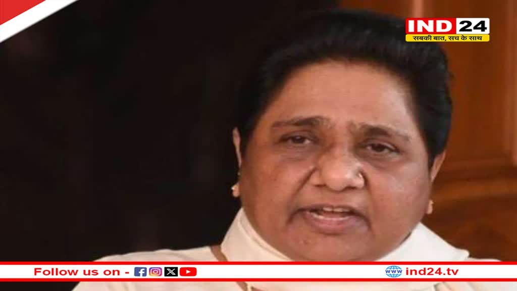 जन्मदिन पर आज INDIA गठबंधन पर बड़ा फैसला कर सकती हैं बसपा सुप्रीमो मायावती