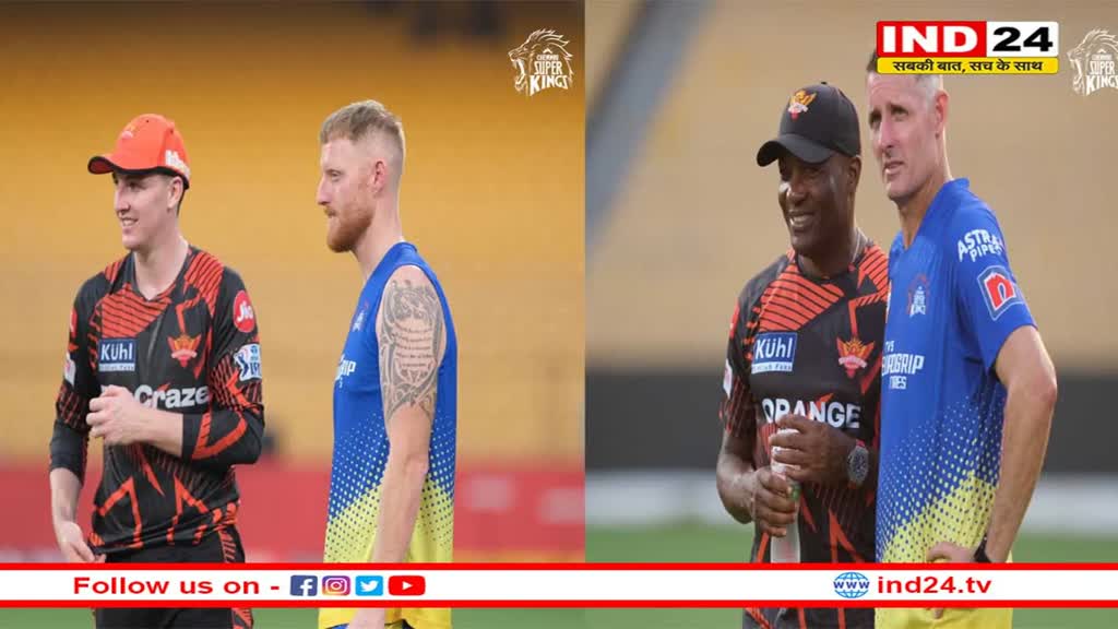 IPL 2023 CSK vs SRH: क्या चेन्नई को उसके होम ग्राउंड पर हरा पाने में सफल होगी हैदराबाद?