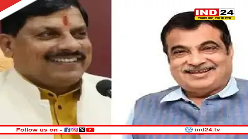 मुख्यमंत्री डॉ. मोहन यादव और केन्द्रीय मंत्री नितिन गड़करी आज करेंगे दो दिवसीय सेमिनार का शुभारंभ 