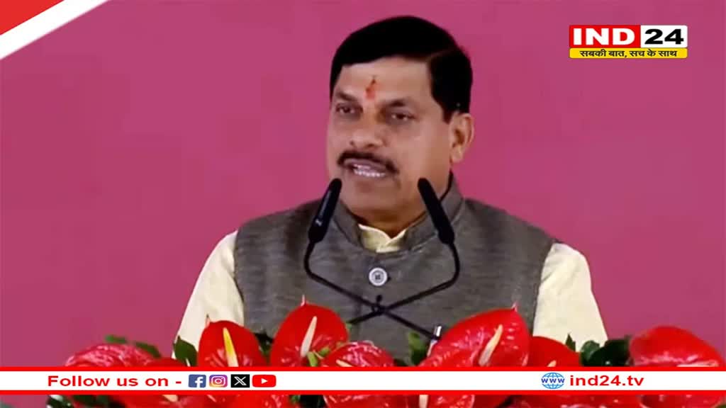 शहडोल में CM Dr. Mohan Yadav ने किया बड़ा एलान, नया कॉलेज खोलने की करी घोषणा 