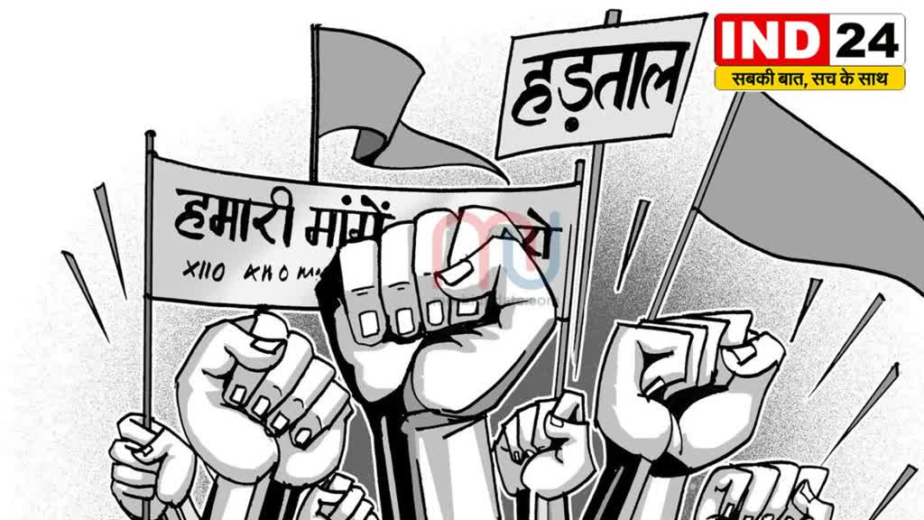 CG News : 8 सूत्री मांगों को लेकर हड़ताल पर राजस्व पटवारी संघ.....