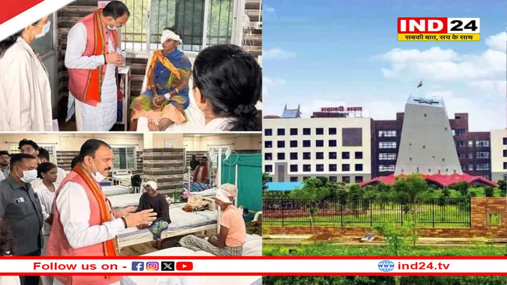 छत्तीसगढ़ में मोतियाबिंद ऑपरेशन में लापरवाही ,10 मरीजों को दिखना हुआ बंद, नेत्र सर्जन निलंबित