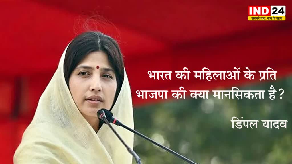 डिंपल यादव ने मणिपुर कांड पर केंद्र सरकार से पूछे कई सवाल !