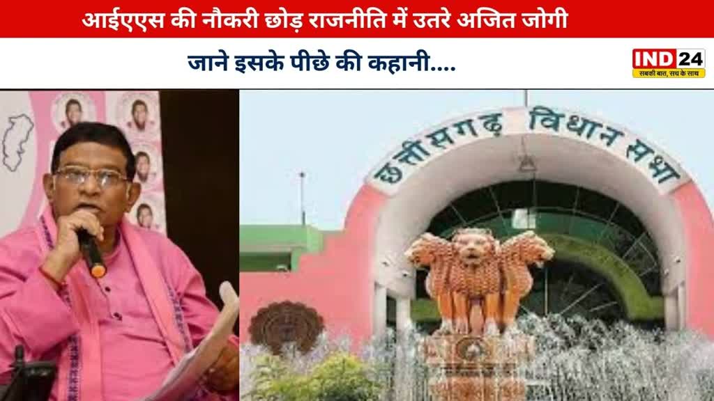 CG NEWS : छत्तीसगढ़ का नाम छत्तीसगढ़ क्यों पड़ा? क्या है एक IAS के पीछे राजनीतिक का इतिहास।