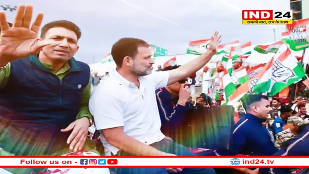 राहुल गांधी की भारत जोड़ो न्याय यात्रा का आज MP में चौथा दिन