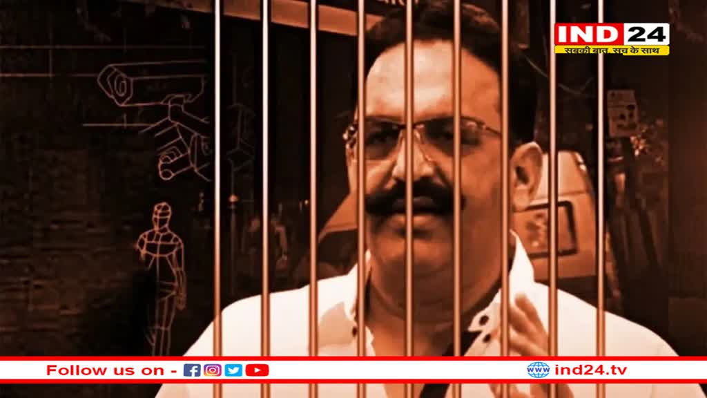 Mukhtar Ansari News: गैंगस्टर एक्ट केस में मुख्तार अंसारी दोषी करार, MP-MLA कोर्ट ने सुरक्षित रखा फैसला 