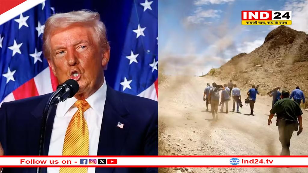 Trump के राष्ट्रपति बनते ही 538 अवैध प्रवासी गिरफ्तार, एक आतंकवादी को भी किया गया डिपोर्ट 