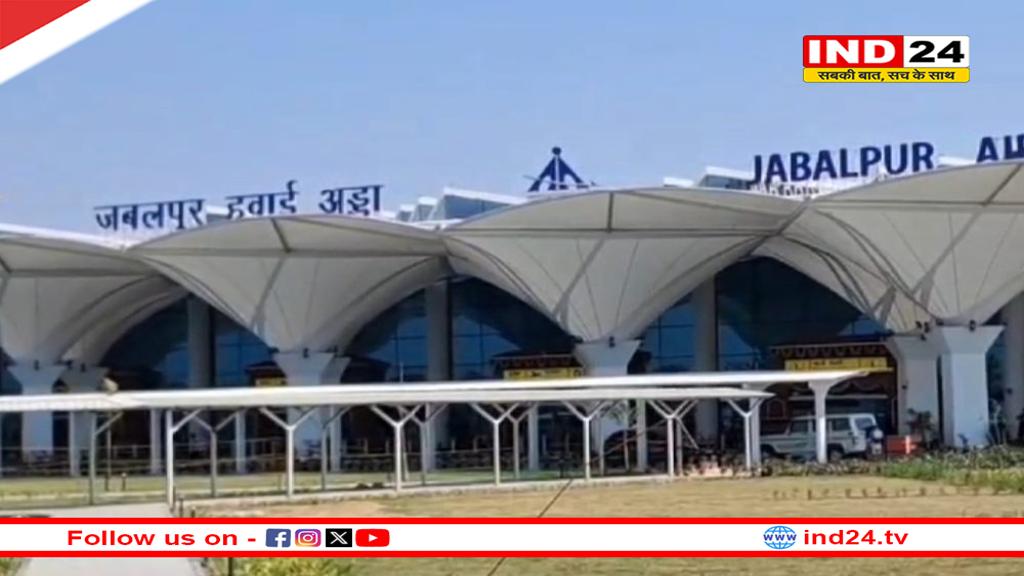 डुमना एयरपोर्ट को बम से उड़ाने की धमकी, 8 दिन में दूसरी बार धमकी भरा ई-मेल