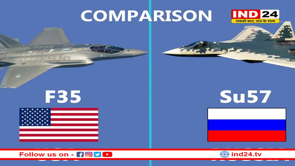 अमेरिकी F-35 जेट बनाम रूसी Su-57 में फंसा भारत, हिंदुस्ताएन से 3 गुना आगे निकला चीन