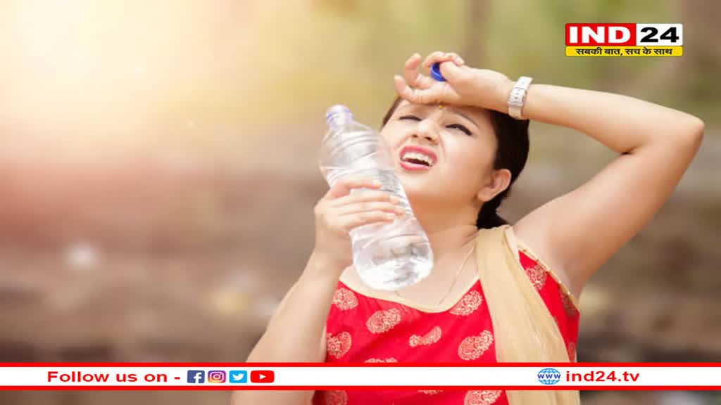 सावधान: बढ़ते तापमान के साथ इन स्वास्थ्य समस्याओं का भी बढ़ जाता है खतरा, ऐसे आसान से उपाय करके रहें सुरक्षित