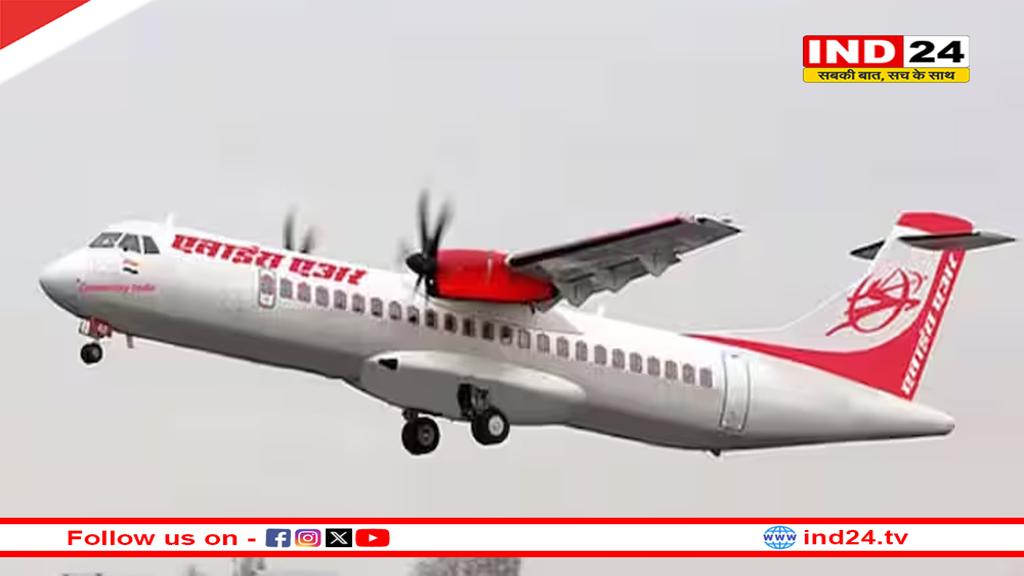 आसमान में था विमान, अचानक आई तकनीकी खराबी, यात्रियों की थम गईं सांसें