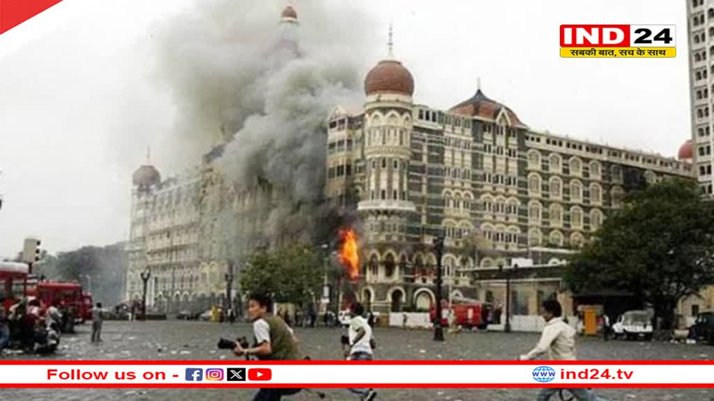 26/11 Mumbai Attacks की 15वीं बरसी से पहले इजरायल की कड़ी कार्रवाई, लश्कर-ए-तैयबा को घोषित किया आतंकवादी संगठन 