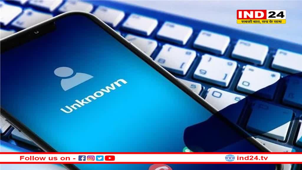 अनचाहे कॉल और मैसेज पर लगेगा अंकुश, सरकार ने तैयार किया मसौदा, लोगों से मांगी राय