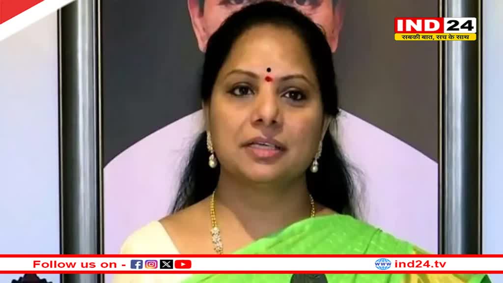 Delhi Excise Policy मामले में के. कविता को अदालत में किया गया पेश, कोर्ट ने BRS नेता की न्यायिक हिरासत बढ़ाई 